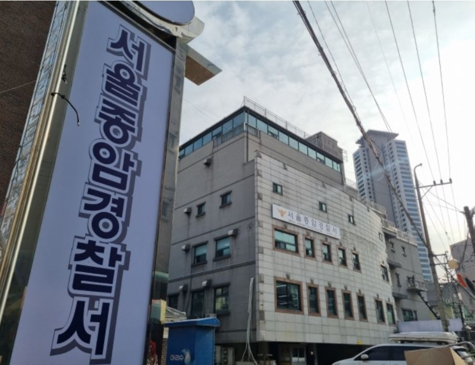 서울종암경찰서. [헤럴드DB]