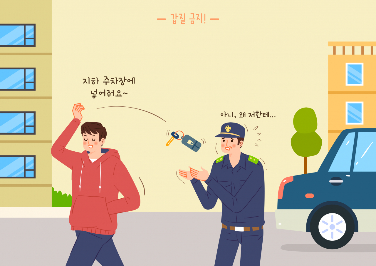 경비원 갑질 관련 이미지. [게이이미지뱅크]