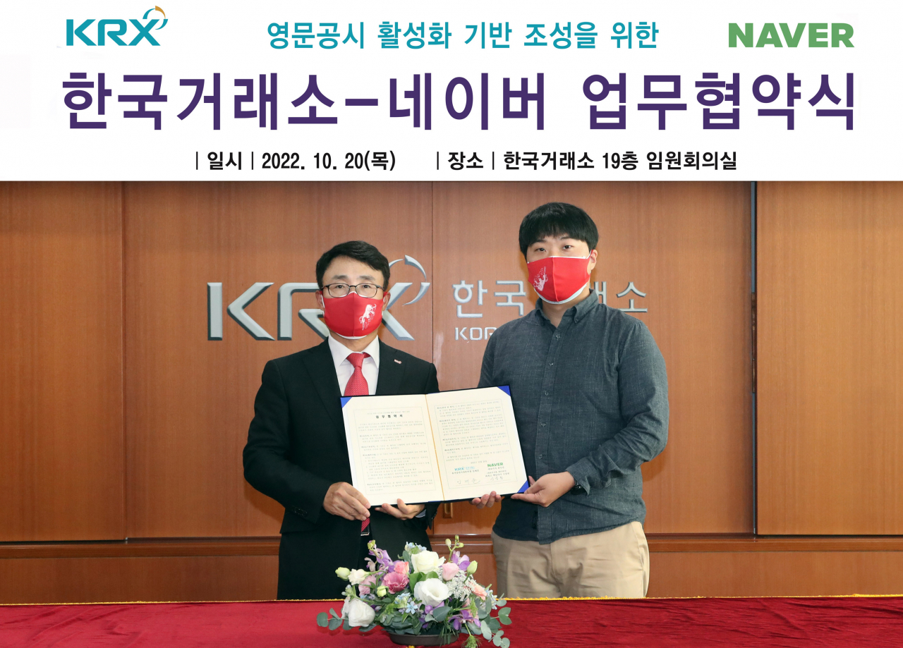 임재준 한국거래소 유가증권시장본부장(왼쪽)과 신중휘 네이버 책임리더가 20일 서울 영등포구 한국거래소에서 AI 번역 인프라 고도화를 통한 영문공시 활성화를 위한 업무협약을 체결한 뒤 기념 촬영하고 있다. [연합]