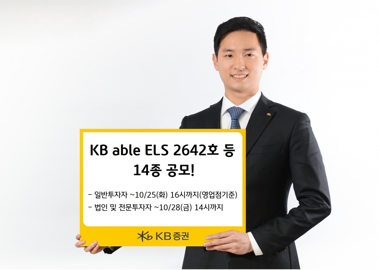 KB증권 제공