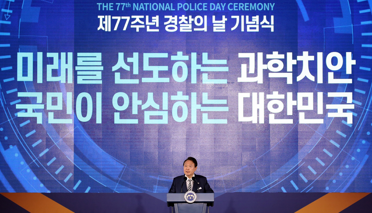 윤석열 대통령이 21일 인천시 연수구 송도컨벤시아에서 열린 제77주년 경찰의날 기념식에서 축사를 하고 있다. [연합]