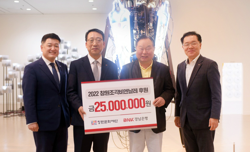BNK경남은행 신태수 상무(사진 왼쪽 두번째)가 창원문화재단 임웅균 대표(사진 왼쪽 세번째)에게 ‘후원금 기탁 증서’를 전달하고 있다. [BNK 제공]