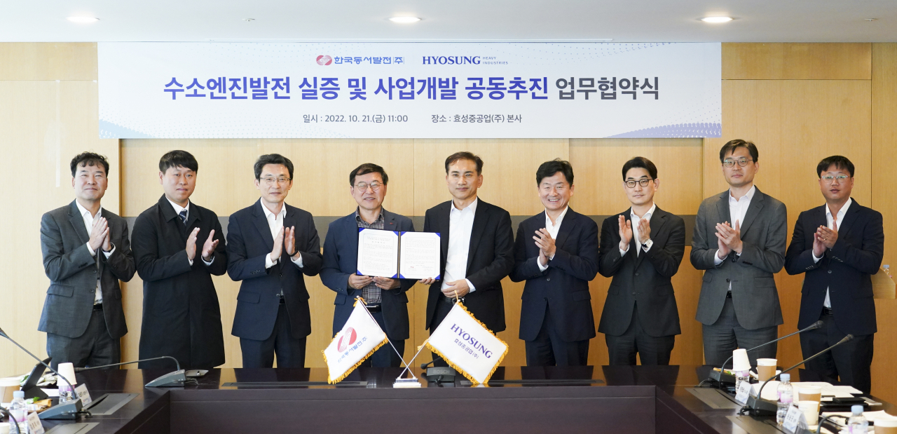 효성중공업 본사에서 열린 '수소엔진발전 실증 및 사업개발 공동추진 업무협약식'에서 조상기 동서발전 사업부사장(왼쪽에서 네번째)와 이만섭 효성중공업 기전PU장(왼쪽에서 다섯번째)을 비롯한 주요관계자들이 기념사진을 촬영했다. [동서발전 제공]