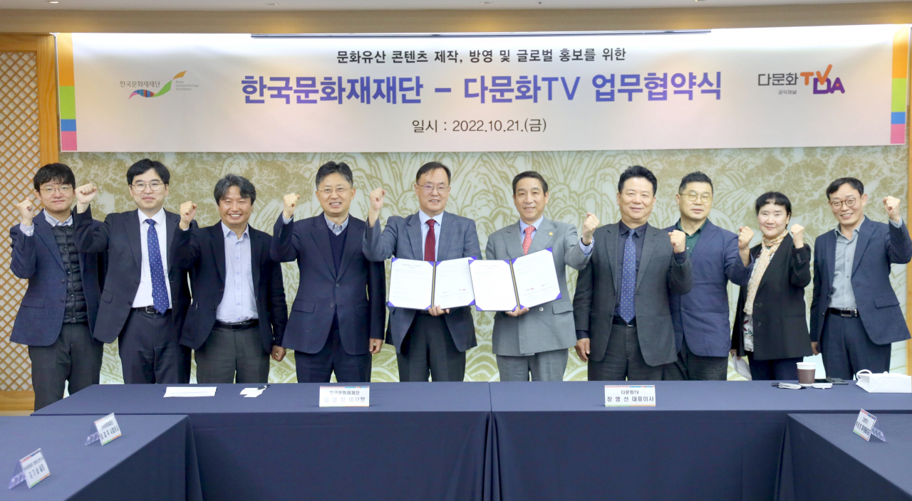 한국문화재재단-다문화TV 업무협약때 아카데믹할 것 만 같은 두 기관 리더들이 당차게 화이팅을 외치고 있다.