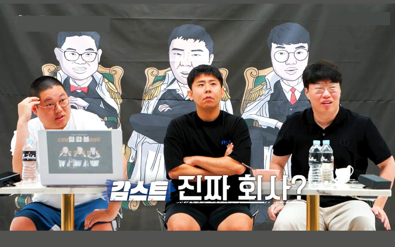 국내 1인 미디어 플랫폼 아프리카TV가 인기 BJ로 꼽히는 철구, 감스트, 봉준을 앞세워 오리지널 웹 예능 ‘철감봉’을 선보인다. [아프리카TV]