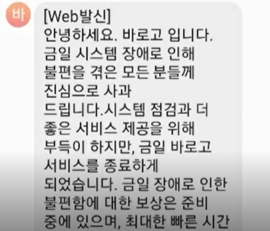 “카톡 잘 되니, 이젠 배달앱 먹통” 음식 주문 안돼요, 대체 왜 이래?