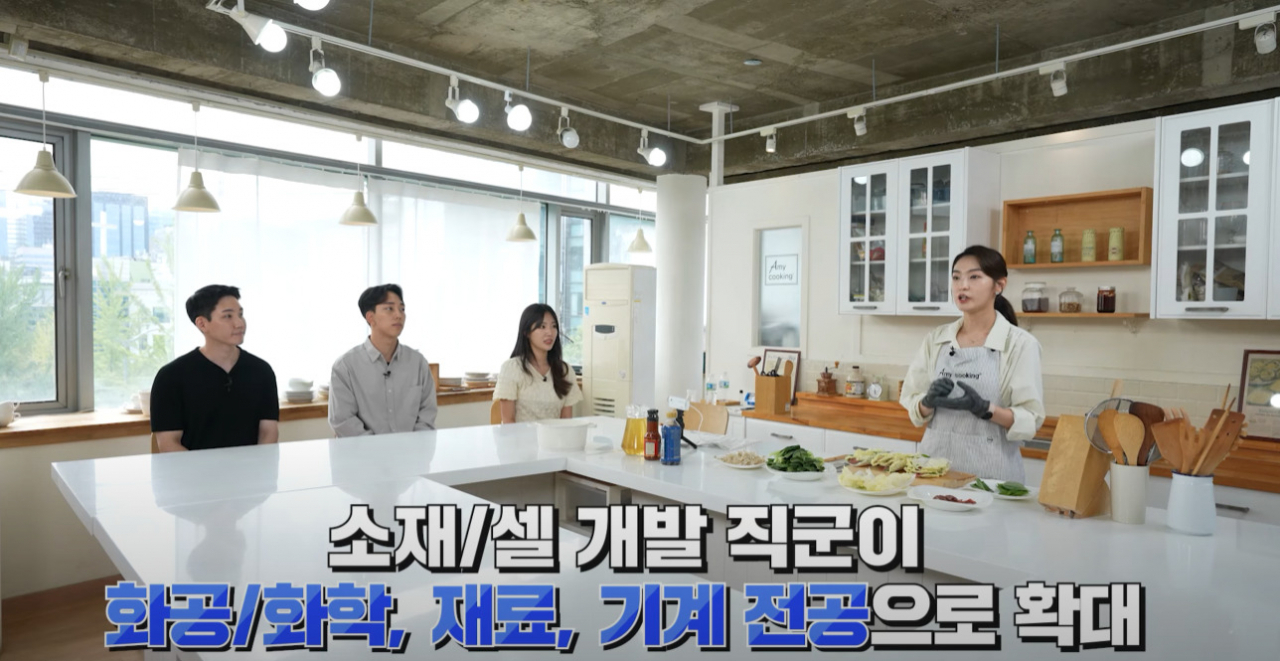 삼성SDI의 ‘채용식탁’ 영상. 인사 담당자와 상반기 신입사원들이 채용에 대한 이야기를 나누고 있다. [삼성SDI 유튜브]