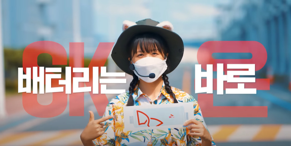 ‘소울리스좌’로 알려진 김한나씨가 출연한 SK온 유튜브 영상. [SK온 유튜브]