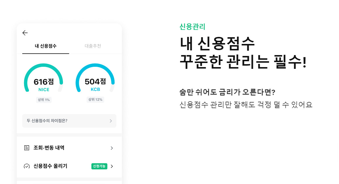 뱅크샐러드 홈페이지 캡처.