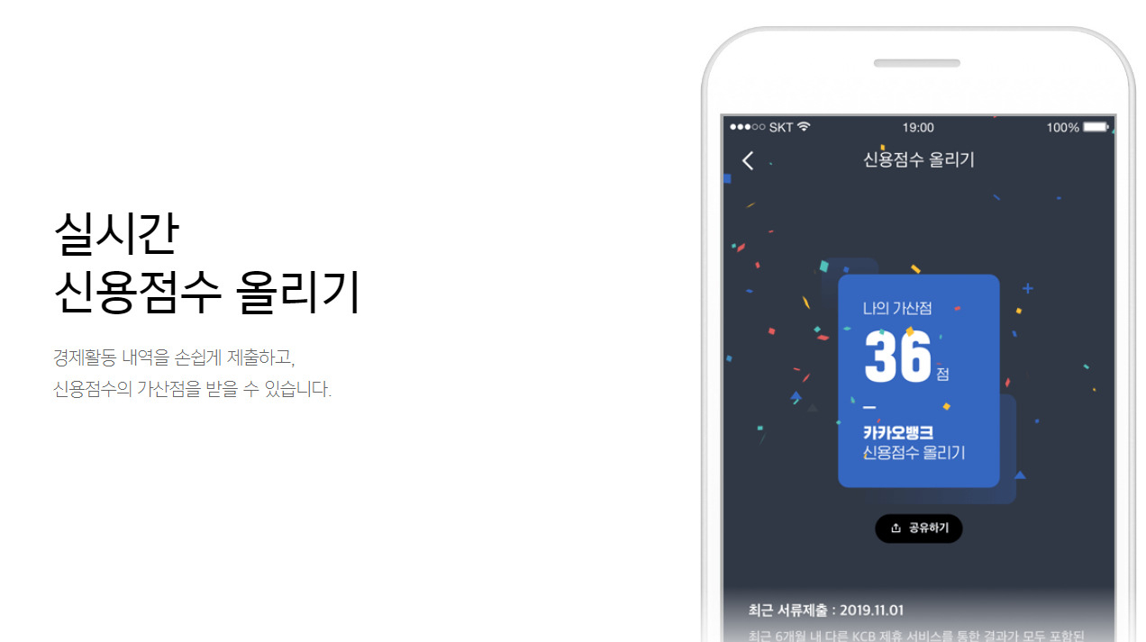 카카오뱅크 홈페이지 캡처.
