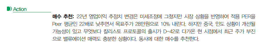2022년 10월 21일 발간한 황현준 DB금융투자 연구원의 크래프톤 분석 리포트