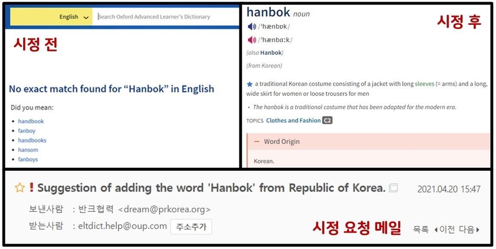 [반크 제공. 연합]