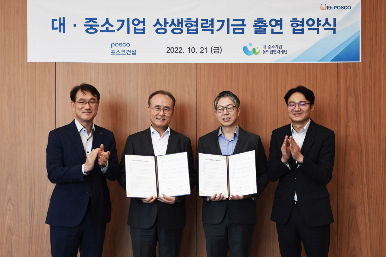 포스코건설과 대·중소기업·농어업협력재단이 지난 21일 더샵 갤러리 홍보관에서 협약식 기념사진을 촬영하고 있다. [포스코건설 제공]