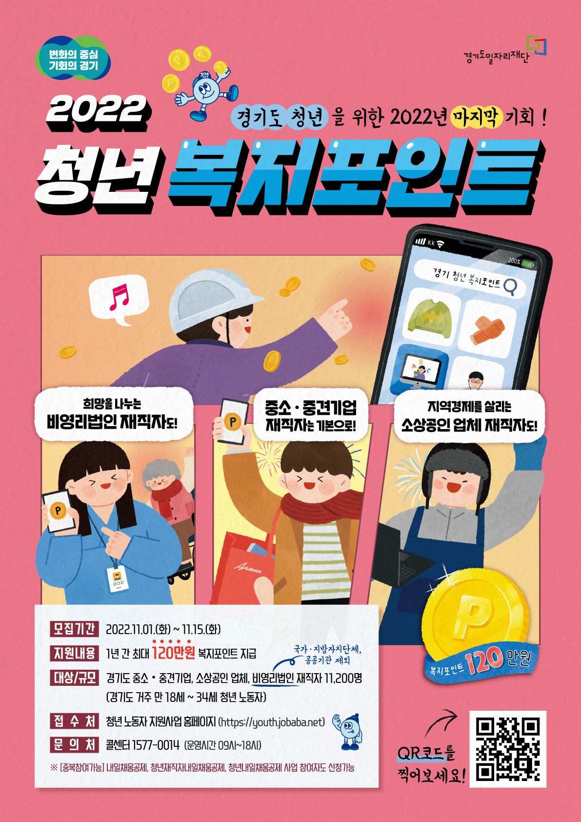 [경기도 제공]