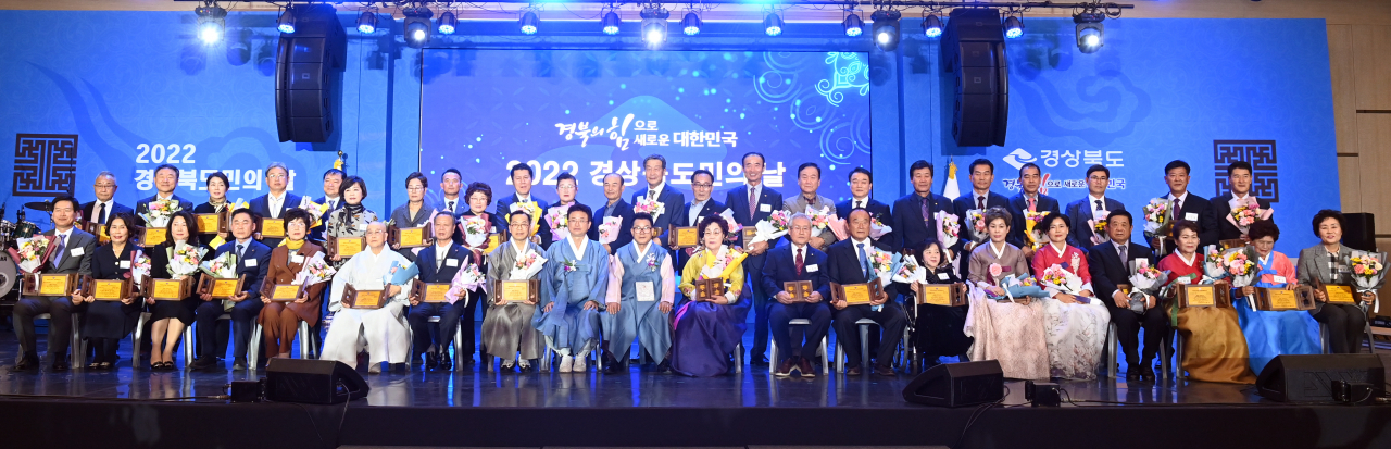 지난 21일 영주 선비세상에서 열린 ‘경북도민의 날’ 기념행사에서 자랑스러운 도민상 수상자들이 기념사진을 찍고 있다.[경북도 제공]