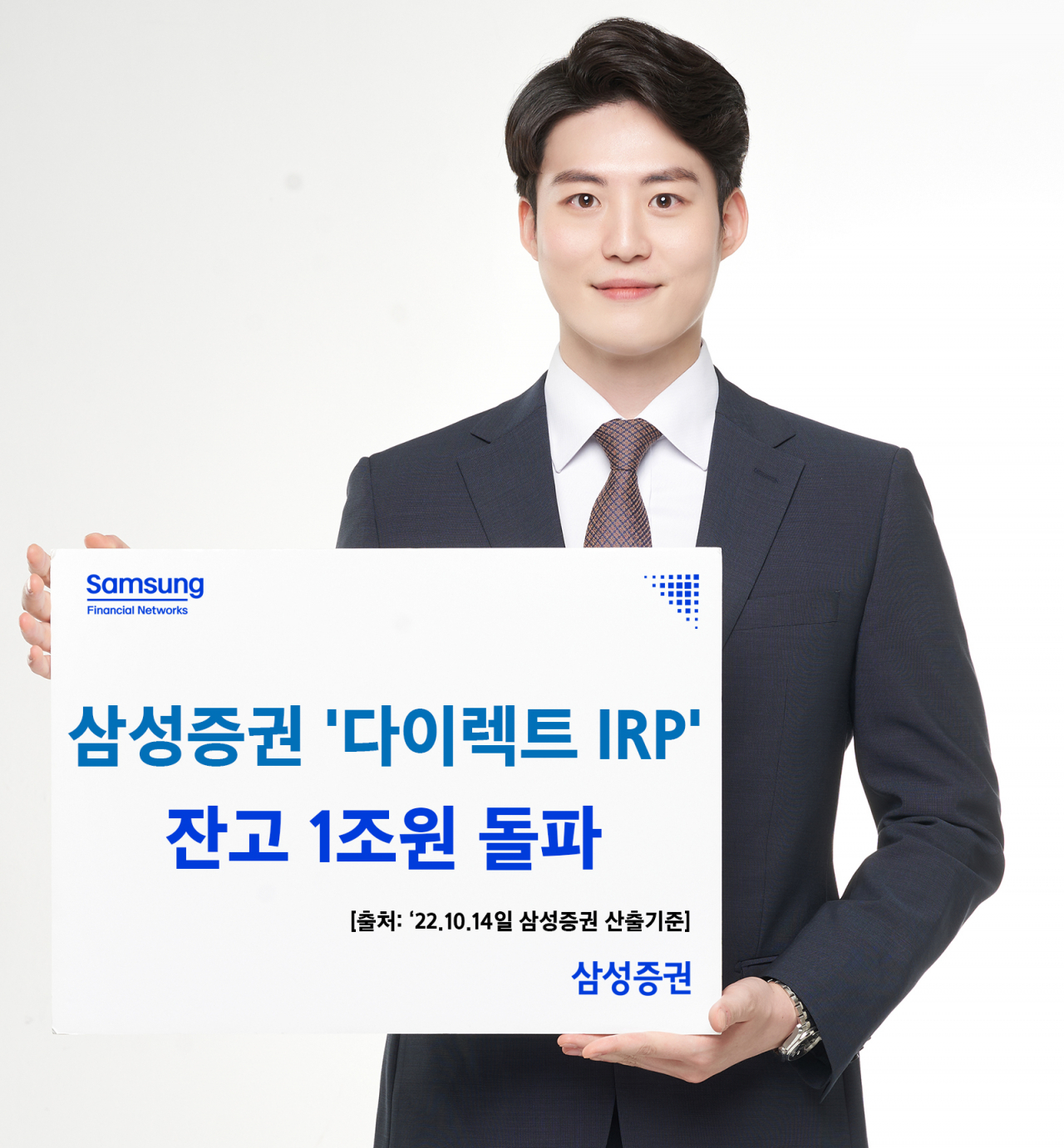 [사진=삼성증권]