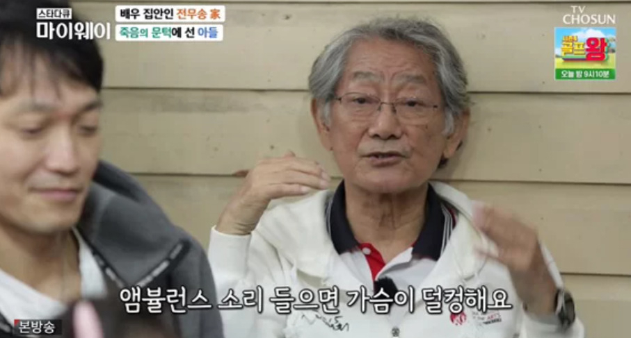[ TV CHOSUN '스타다큐 마이웨이']
