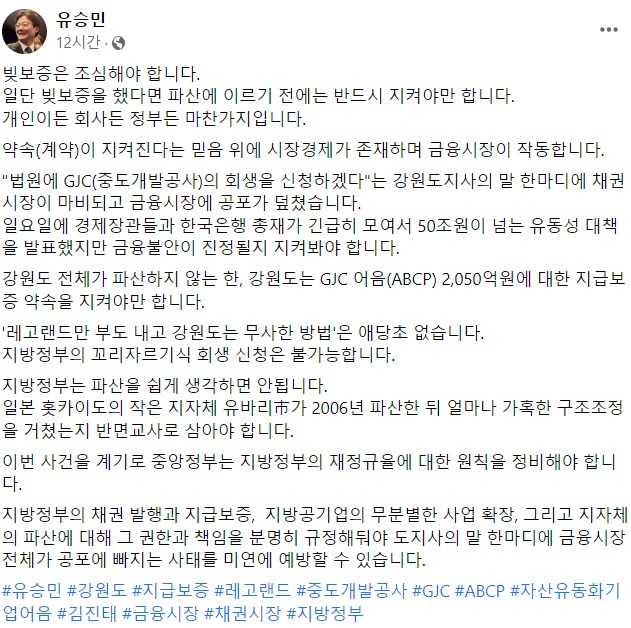 유승민 국민의힘 전 의원 페이스북 일부 캡처