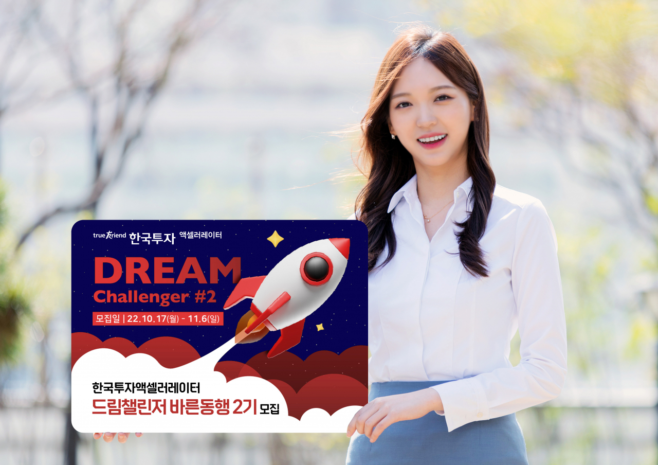 한국투자증권 제공