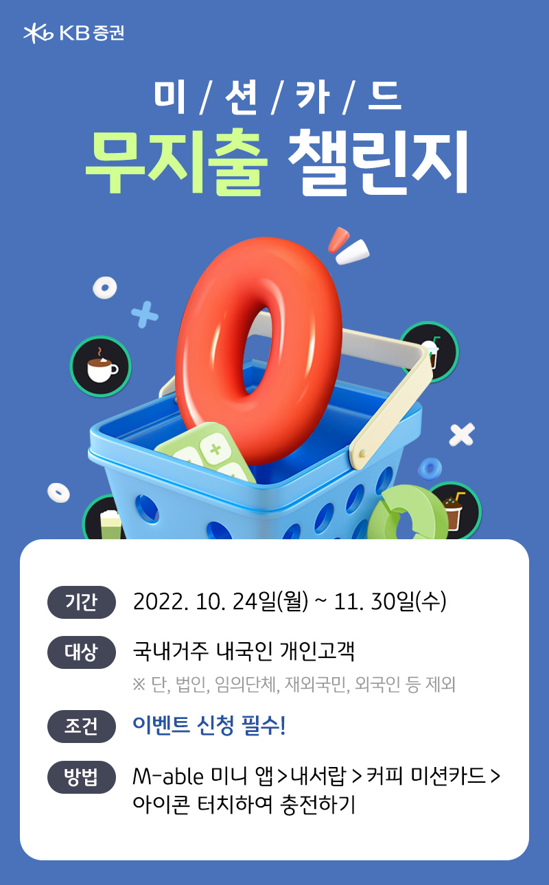 KB증권 제공