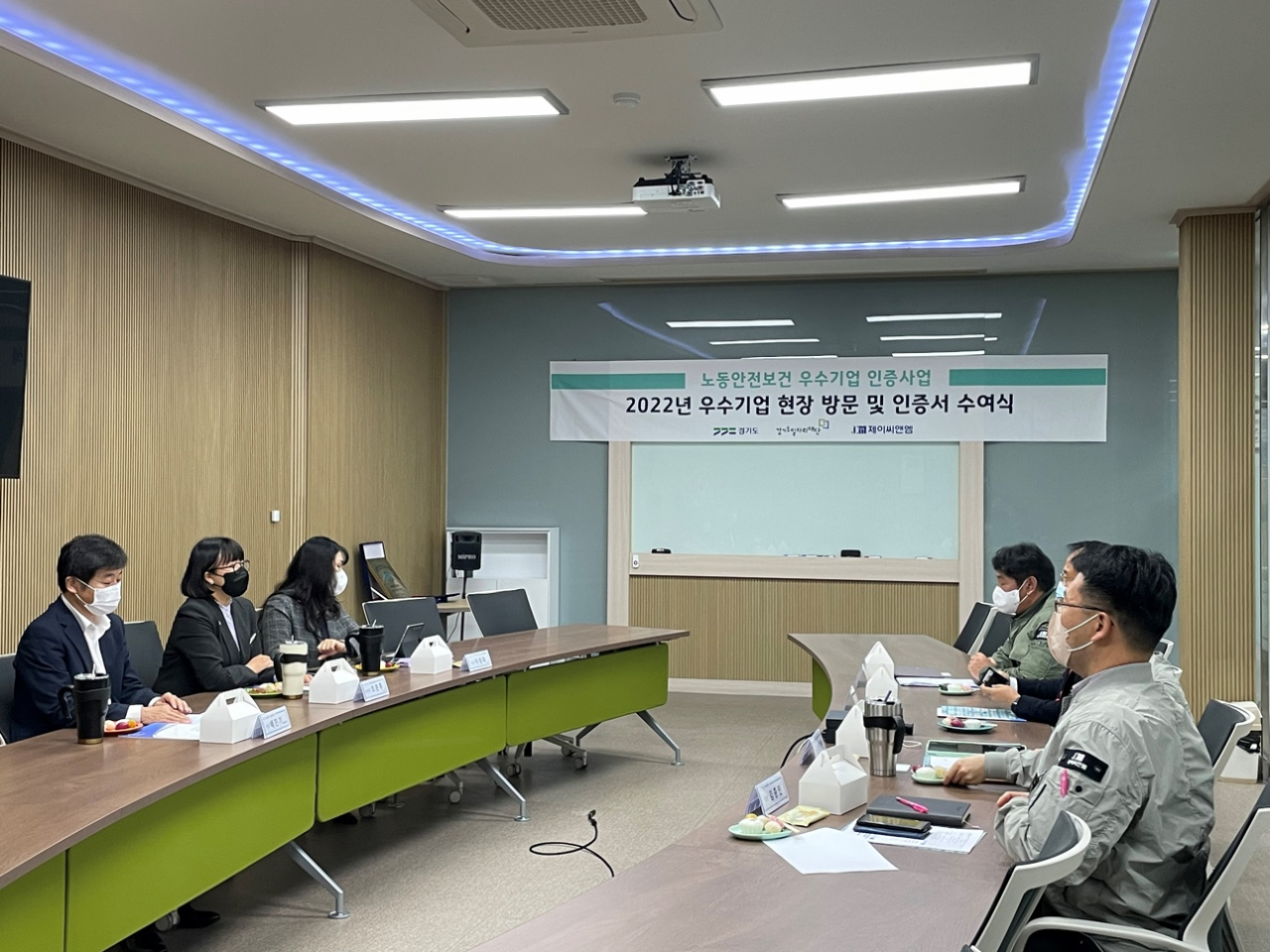 2022년 경기도 노동안전보건 우수기업 인증서 수여식