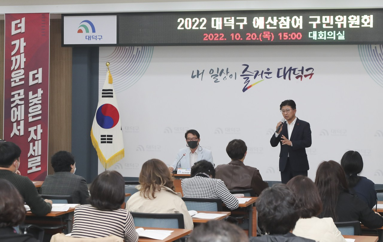 대전 대덕구는 24일 적격사업 15건에 대한 지역맞춤 예산 선정을 위해 ‘2022년 예산참여 구민위원회’를 개최했다.