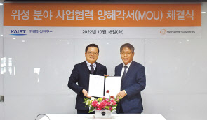 어성철(왼쪽) 한화시스템 대표와 권세진 KAIST 인공위성연구소장. [한화시스템 제공]