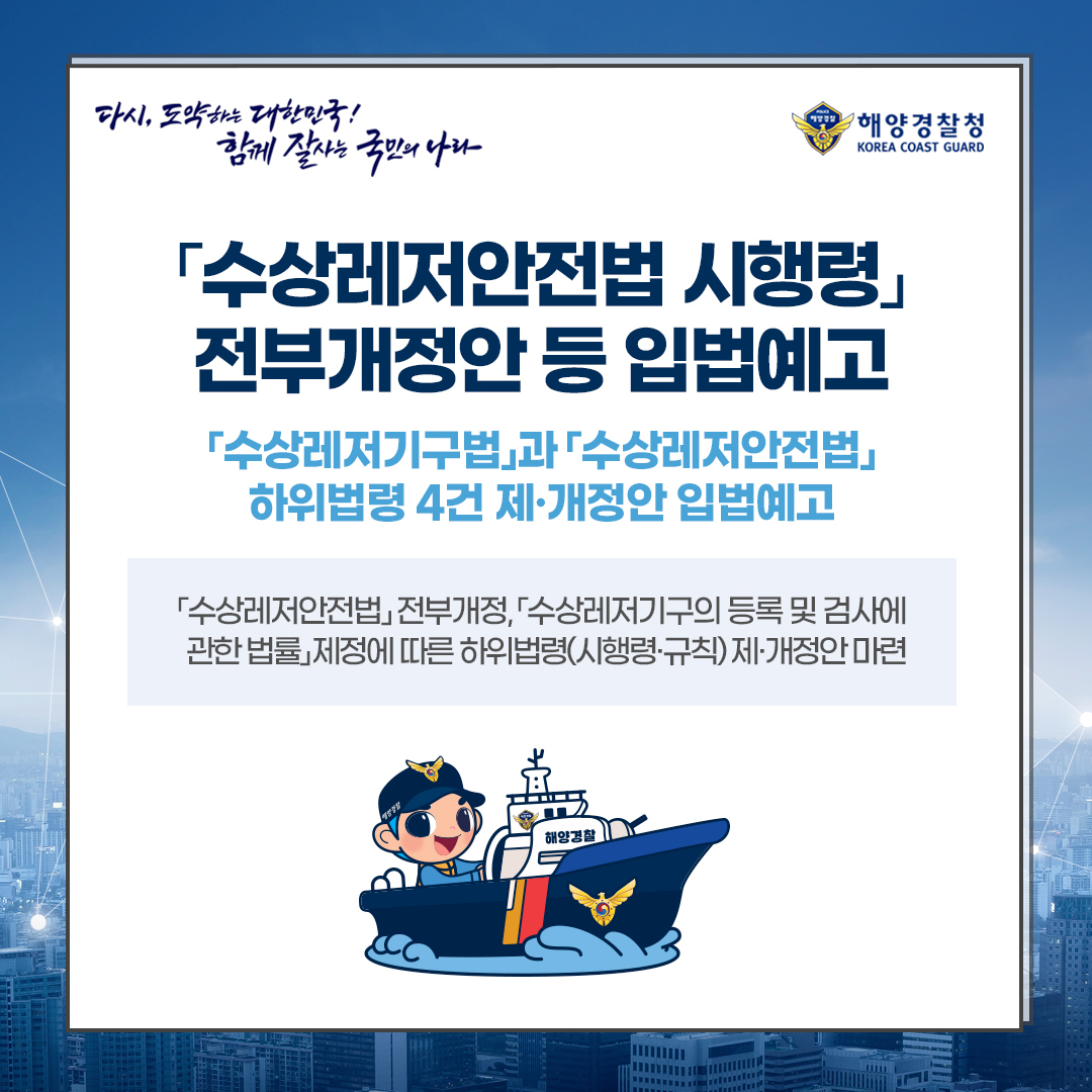[해양경찰청 제공]