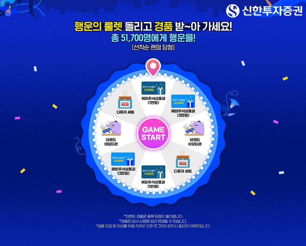신한투자증권 제공