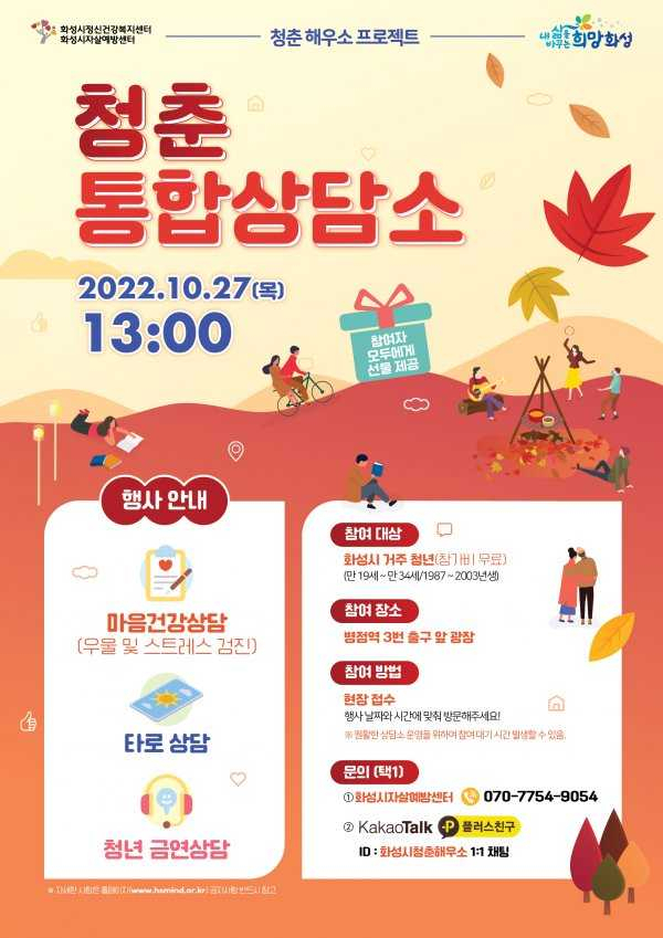 [화성시 제공]