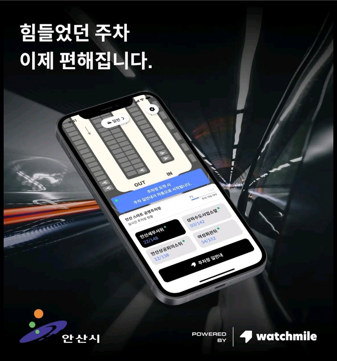 [안산도시공사 제공]