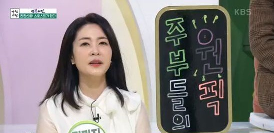 [ KBS 1TV '아침마당']