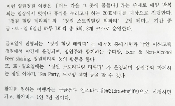 영어식 표현 마구 갖다 쓰는 순천시청 보도자료