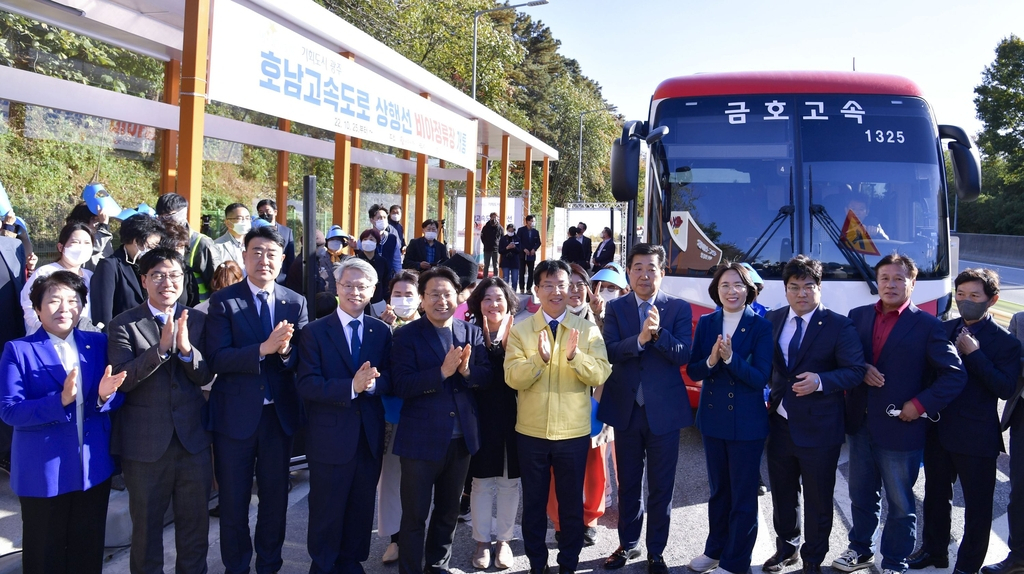 호남고속도로 비아정류장 개통