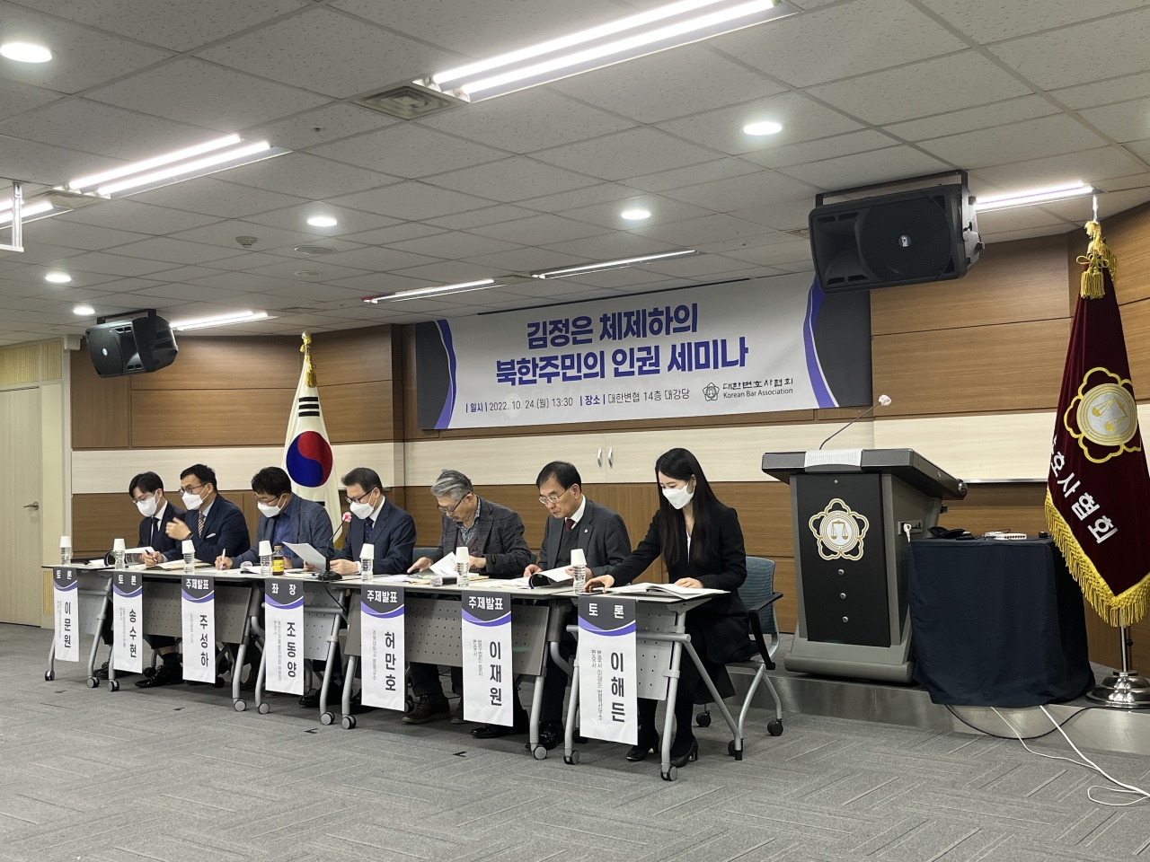 South Korean lawyers discussed human rights issues in Kim Jong-un’s North Korea at a seminar hosted by the Korean Bar Association on Thursday. (Kim Arin/The Korea Herald)