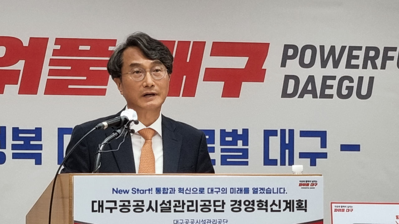 문기봉 대구공공시설관리공단 이사장이 24일 대구시청 동인동청사 브리핑룸에서 기자설명회를 열고 경영혁신계획을 발표하고 있다.[사진=김병진 기자]