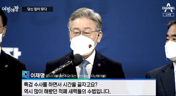 [채널 A 방송화면 캡쳐]