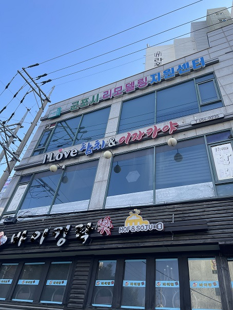 [군포시 제공]