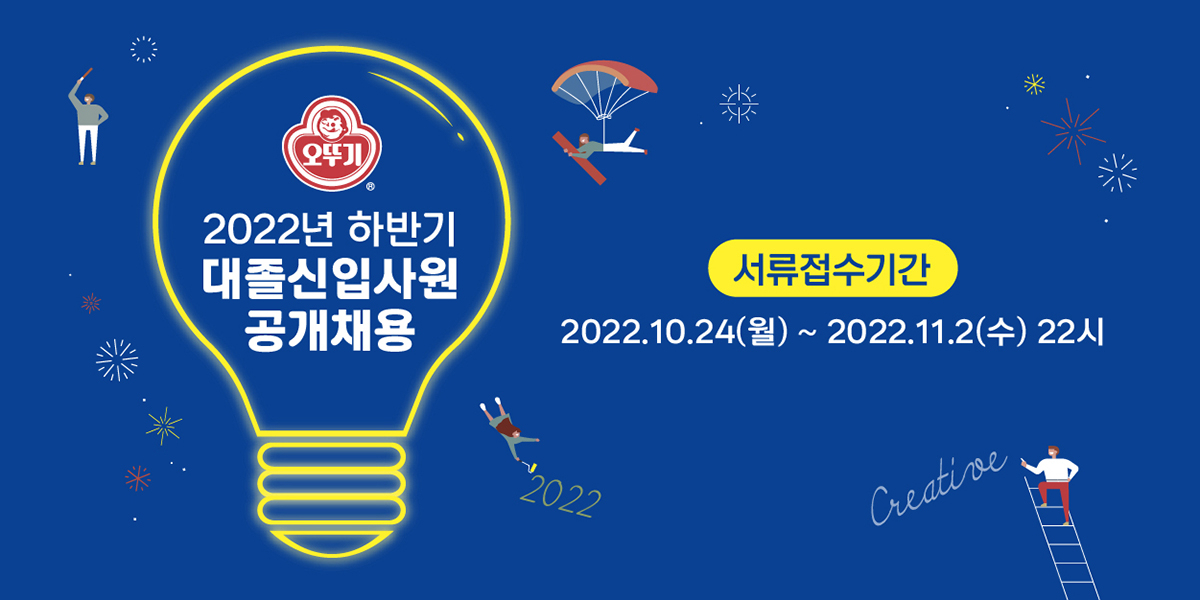 [오뚜기 제공]