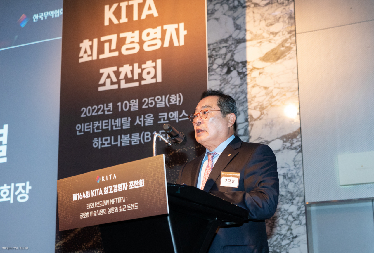 25일 삼성동 인터컨티넨탈 서울 코엑스에서 열린 ‘제164회 KITA 최고경영자 조찬회’에서 구자열 한국무역협회 회장이 발언하고 있다. [한국무역협회 제공]