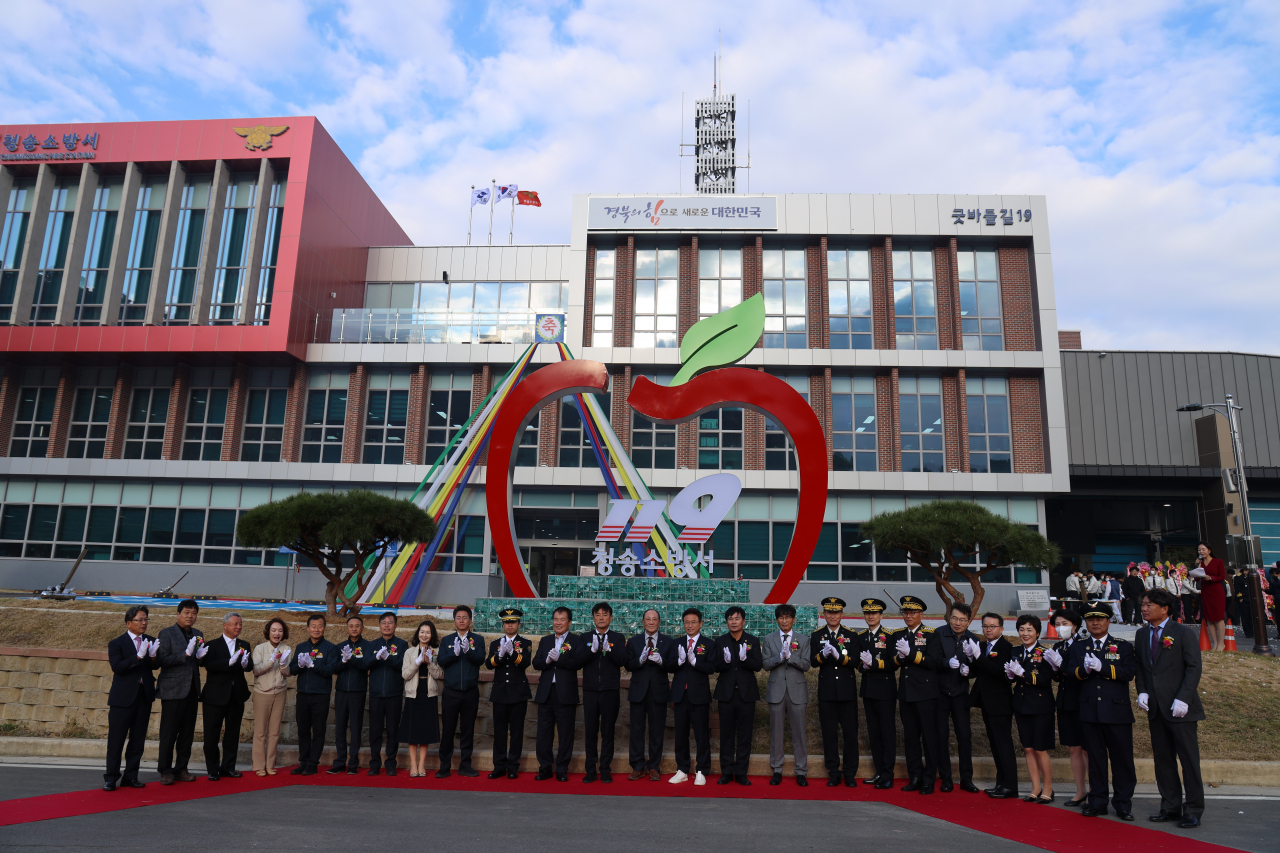[청송소방서 제공]