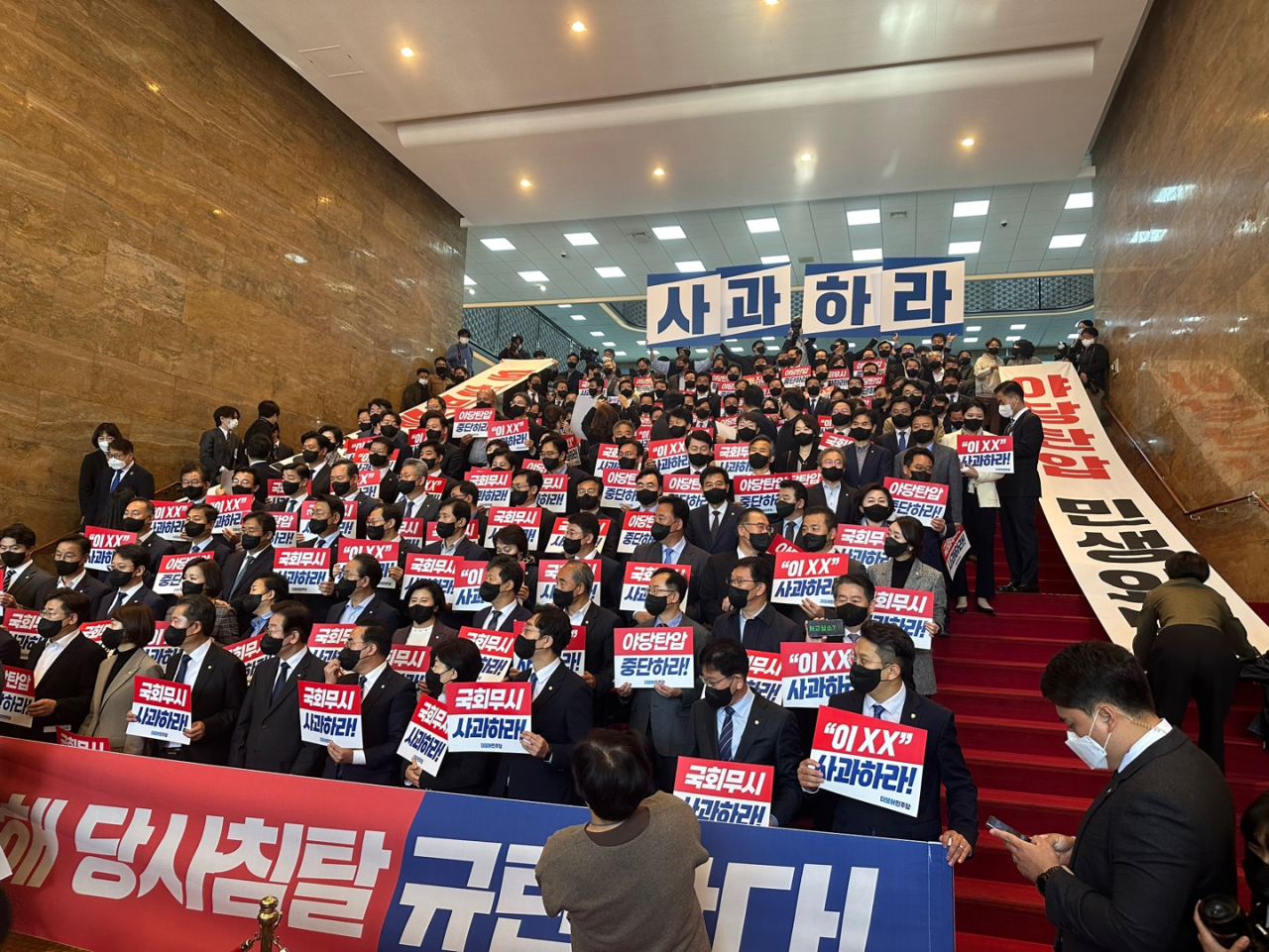 더불어민주당 의원들이 25일 국회 로텐더홀 앞에서 규탄시위를 벌이고 있다. 이상섭 기자