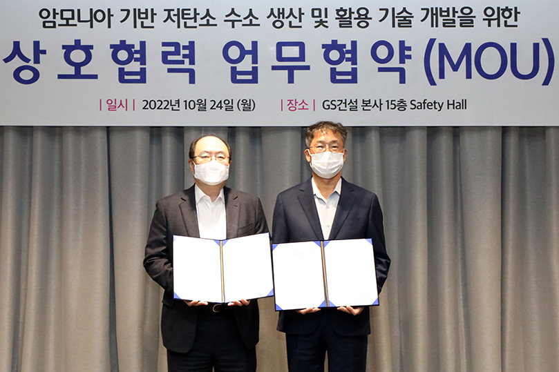 24일 서울 종로구 GS건설 본사에서 진행된 ‘암모니아 기반 저탄소 수소 생산 및 활용 기술 개발’을 위한 업무협약(MOU) 체결식에서 GS건설 권혁태 RIF 테크 원장(왼쪽)과 에코프로에이치엔 김종섭 대표이사(오른쪽)가 기념촬영을 하고 있다. [GS건설 제공]