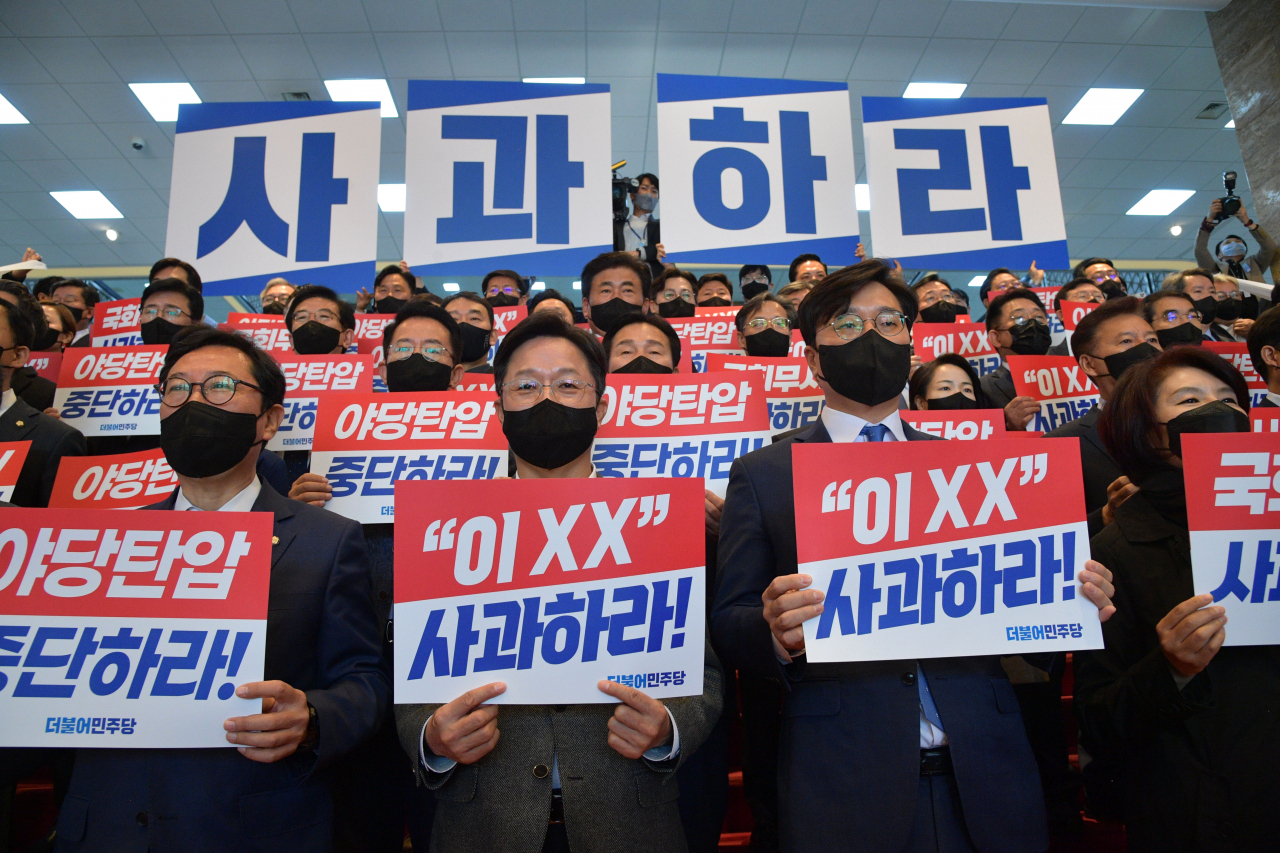 25일 더불어민주당 이재명 대표와 의원들이 윤석열 대통령이 시정연설을 위해 국회에 들어서자 피켓시위를 벌이고 있다. 이상섭 기자
