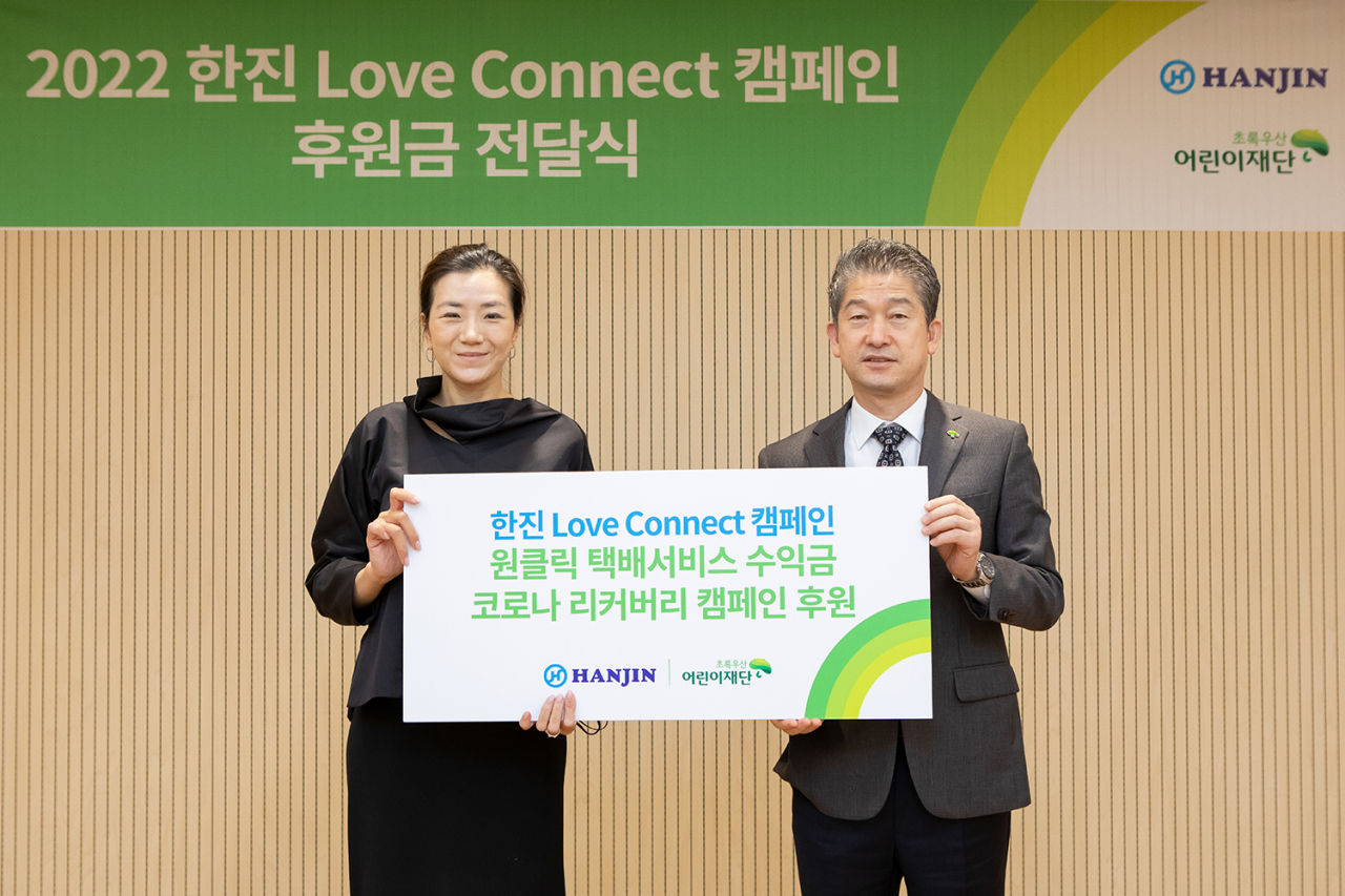 24일 열린 ‘아이들에게 희망을 원클릭’ 캠페인 모금액 전달식에서 조현민(왼쪽) 한진 미래성장전략 및 마케팅 총괄 사장과 임신혁 초록우산어린이재단 부회장이 기념촬영을 하고 있다. [한진 제공]