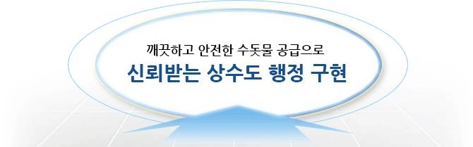 무등록 업체와 89건 수의계약…광주시 상수도 사업본부