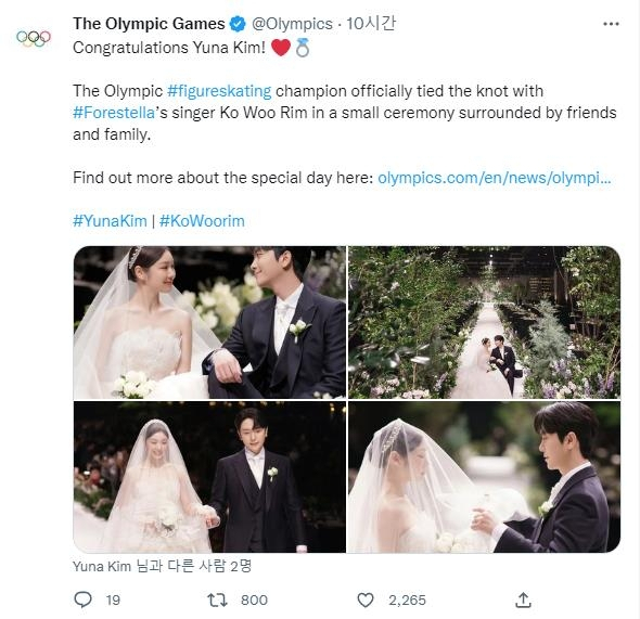 올림픽 트위터 계정 캡처