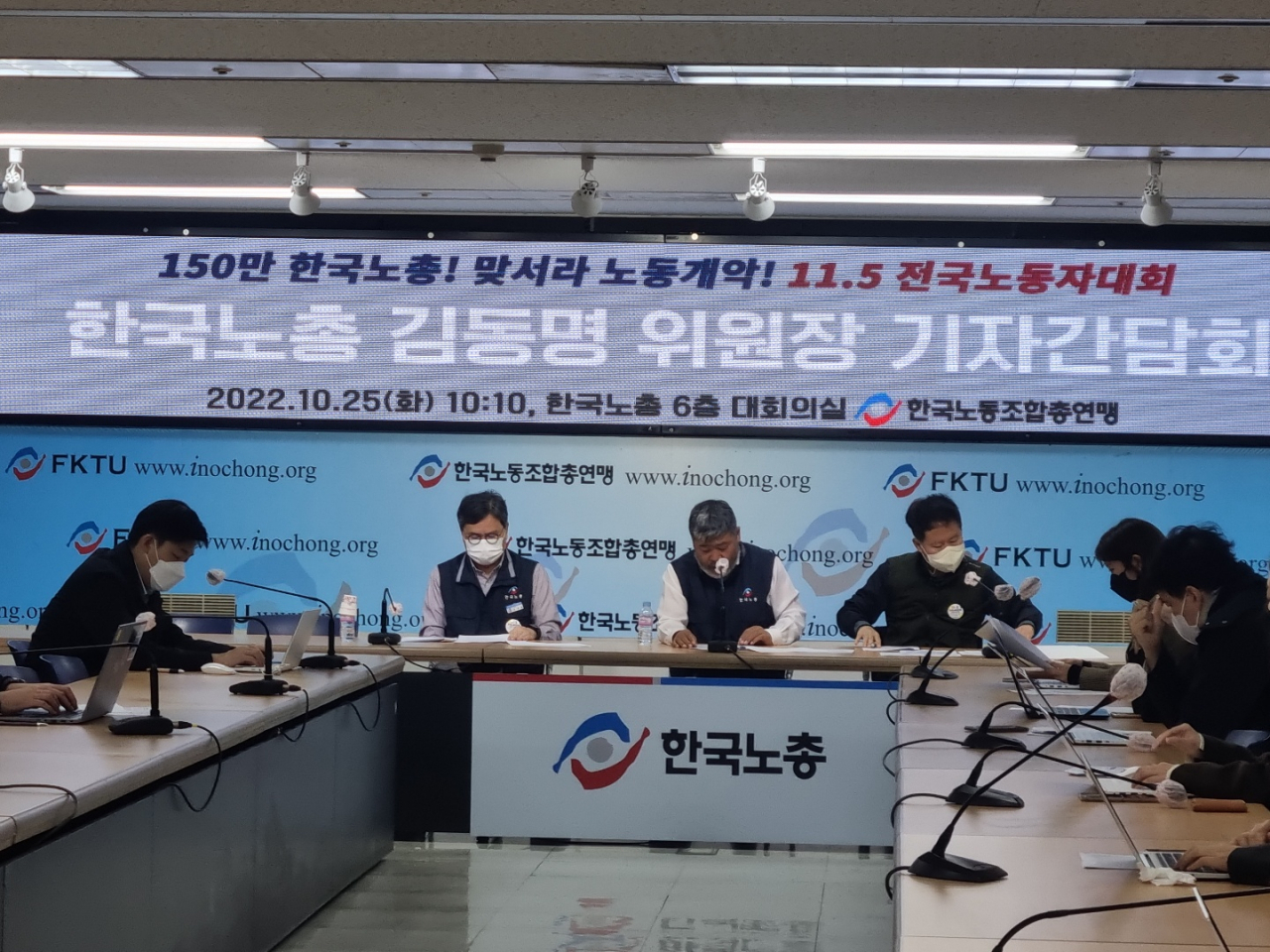 25일 오전 서울 영등포구 한국노동조합총연맹(한국노총) 대회의실에서 김동명 한국노총 위원장이 발언을 하고 있다. 김빛나 기자