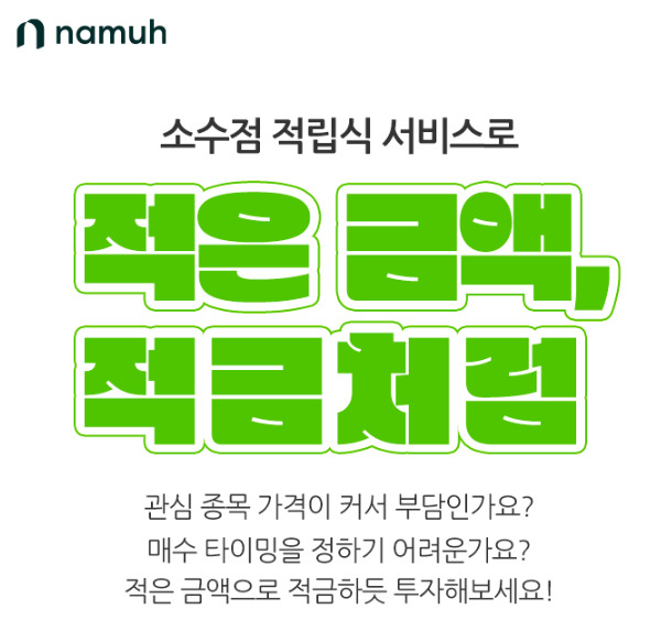 NH투자증권 제공