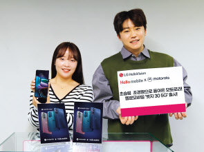 모토로라 엣지 30 5G를 소개하고 있는 모델의 모습. [LG헬로비전 제공]